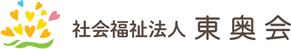 社会福祉法人東奥会